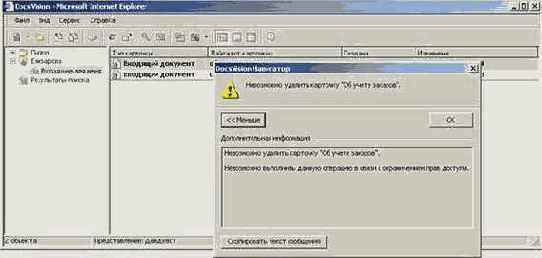 Построение иерархии папок и назначение прав доступа